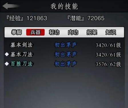 放置江湖中哪个门派的血量最高 放置江湖中哪个门派的血量最高