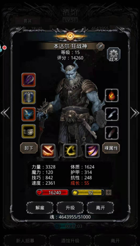 地下城堡2图16迷雾岛的boss有多强大