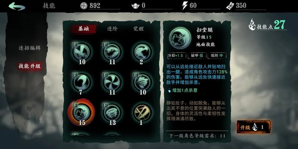 影之刃3中的武林狂龙有哪些攻击技巧
