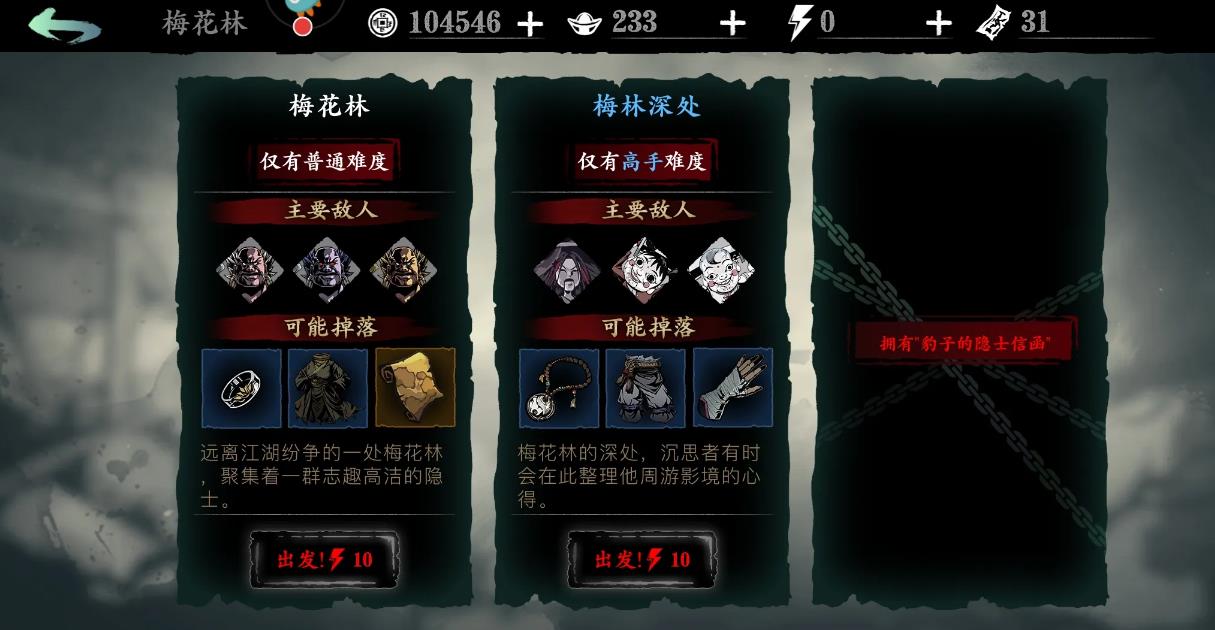 影之刃3回忆任务需要多久完成 影之刃3回忆任务需要多久完成