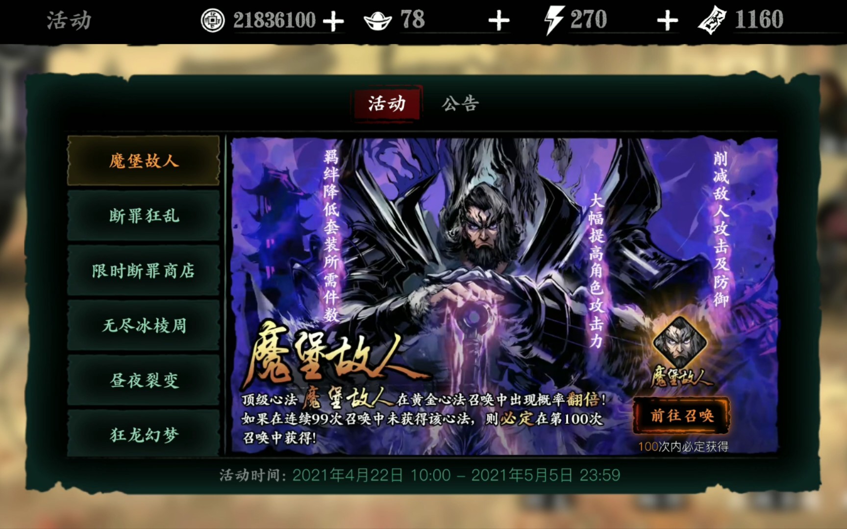 影之刃3回忆任务需要多久完成 影之刃3回忆任务需要多久完成