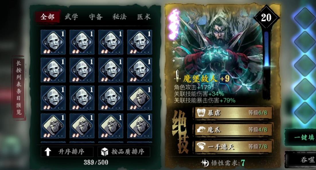 影之刃3回忆任务需要多久完成 影之刃3回忆任务需要多久完成