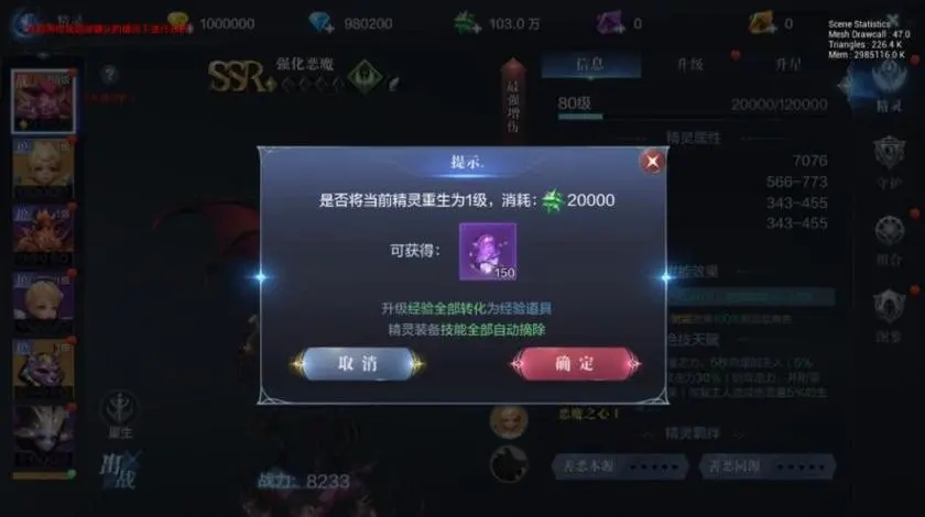 全民奇迹精灵的技能应该怎么带 全民奇迹精灵的技能应该怎么带