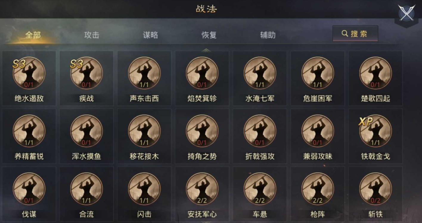 率土之滨夏侯渊折戟战法应该怎么获得 率土之滨夏侯渊折戟战法应该怎么获得