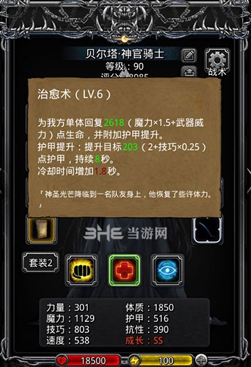 地下城堡2风之怨灵的奖励会有哪些亮点