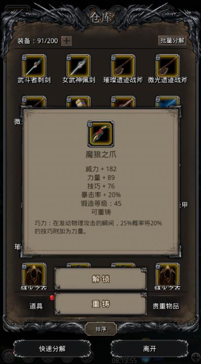 地下城堡2图裂隙的敌人有多强大