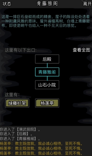 放置江湖江湖中传承的东西有哪些特点