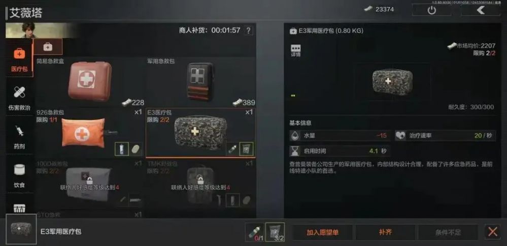 暗区突围突围任务中该如何避免被敌人发现 暗区突围突围任务中该如何避免被敌人发现