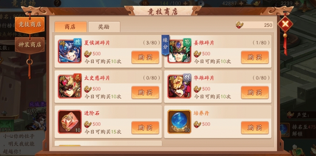 孙坚这个角色在少年三国志里要怎么拼写 孙坚这个角色在少年三国志里要怎么拼写