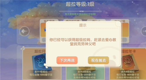 摩尔庄园之心的带法应该怎样 摩尔庄园之心的带法应该怎样