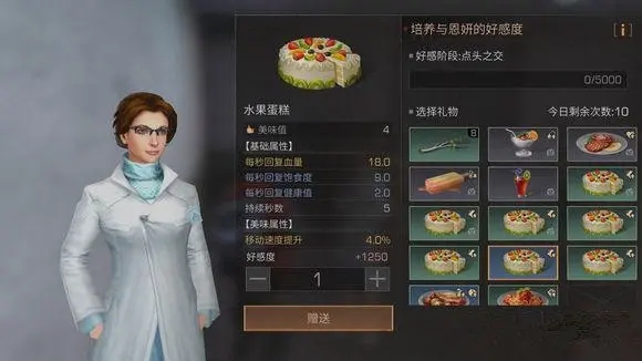 明日之后教程怎么与其他玩家交流 明日之后教程怎么与其他玩家交流
