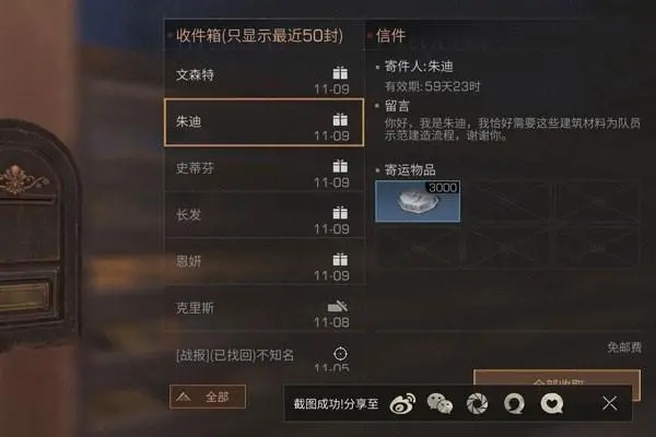 明日之后教程怎么与其他玩家交流 明日之后教程怎么与其他玩家交流