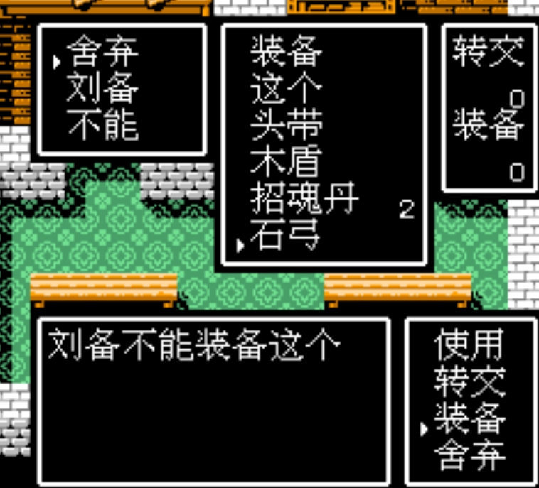 吞食天地2兵法书是否是必备装备
