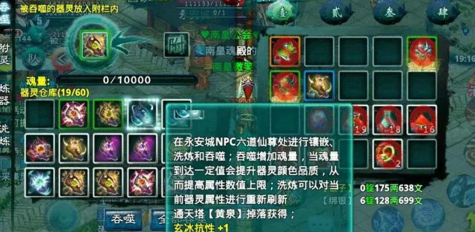 忘仙宝宝灵气怎样提升至105