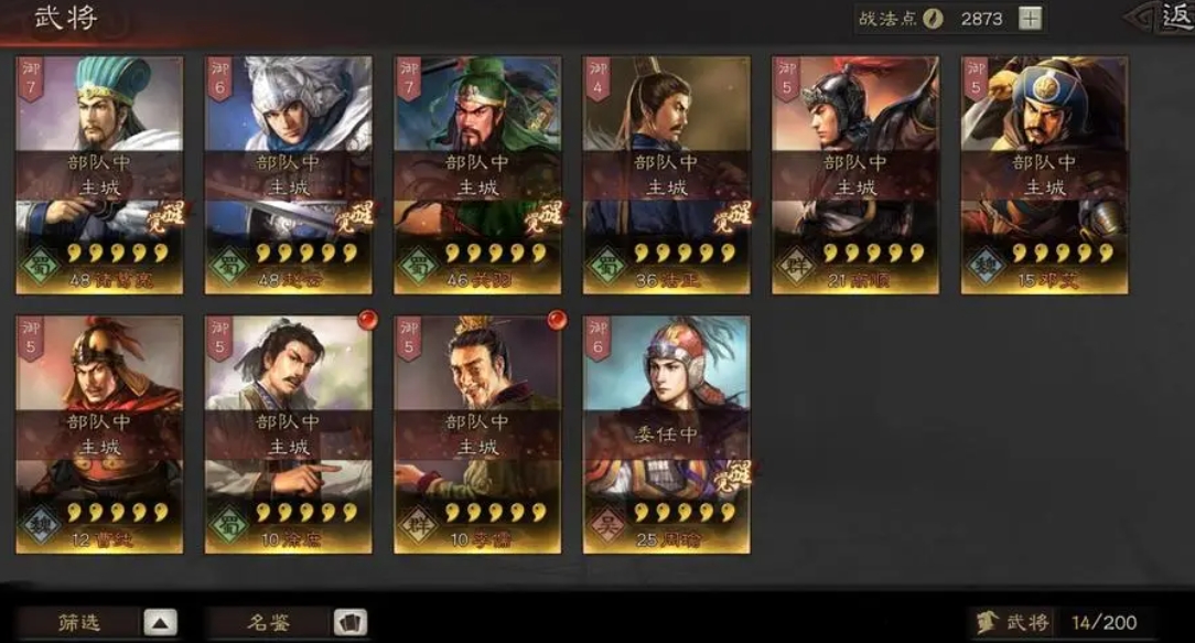 三国志战略版中如何获得强力的侠客军队 三国志战略版中如何获得强力的侠客军队