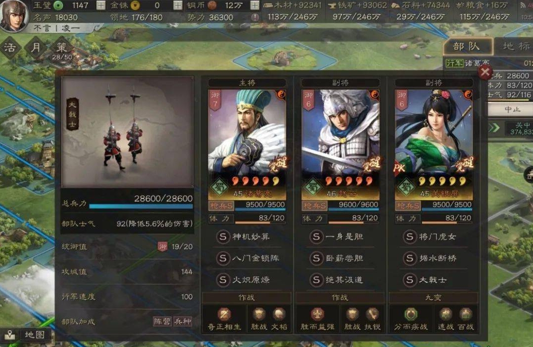 三国志战略版中如何获得强力的侠客军队 三国志战略版中如何获得强力的侠客军队