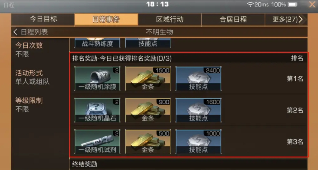 明日之后的希望基金购买是否有折扣