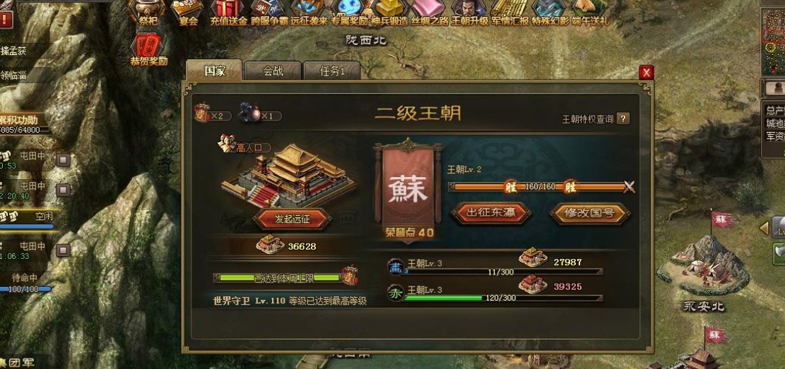 如何升级攻城掠地八级兵书至九级 如何升级攻城掠地八级兵书至九级