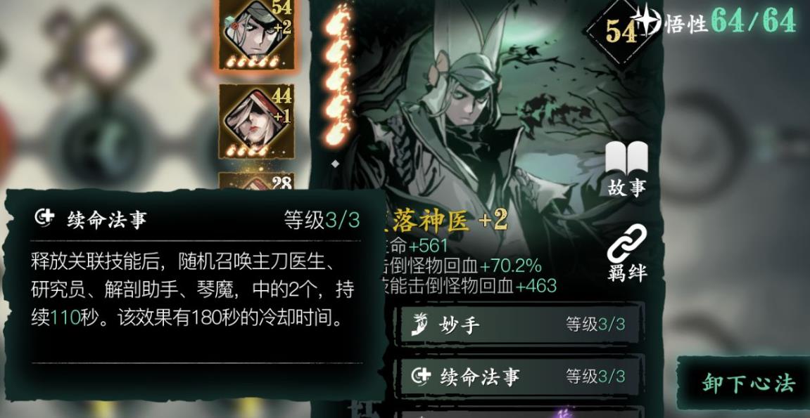 如何提升影之刃3绝影裤刻印的成功率 如何提升影之刃3绝影裤刻印的成功率