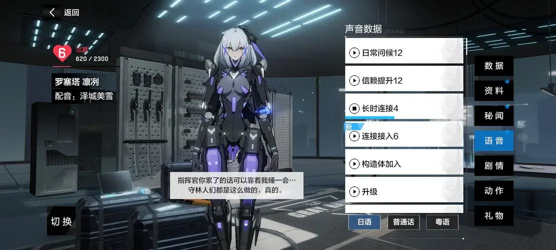 刷战双帕弥什等级有什么注意事项