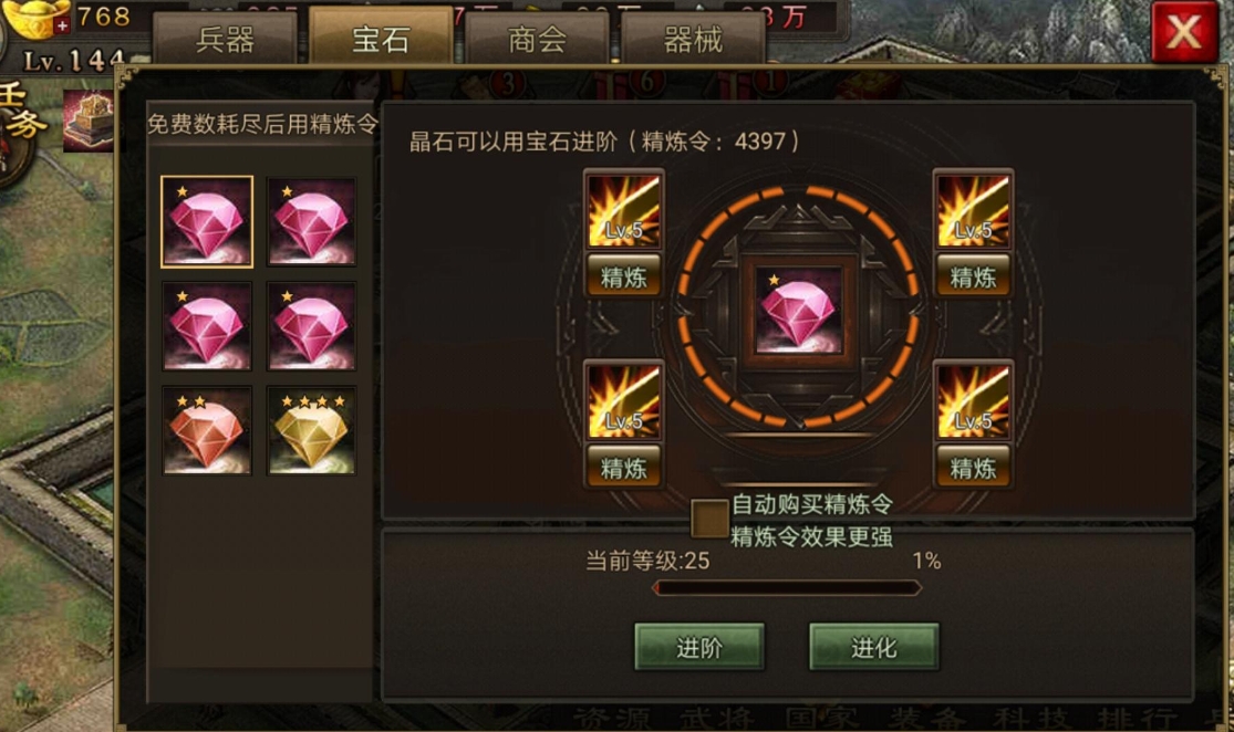 如何获得攻城掠地高级饰品的物品