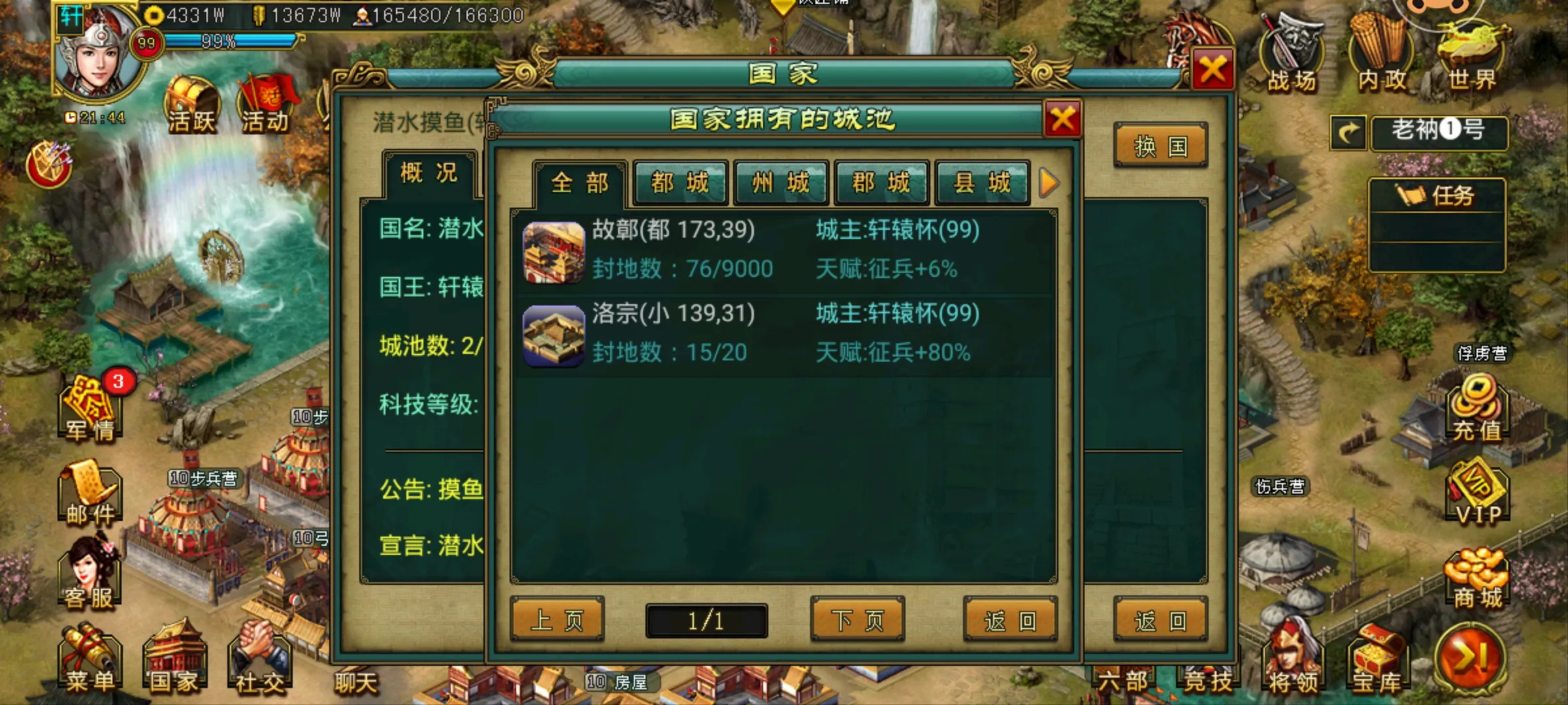 是否可以通过手动方式找到帝王三国的主将