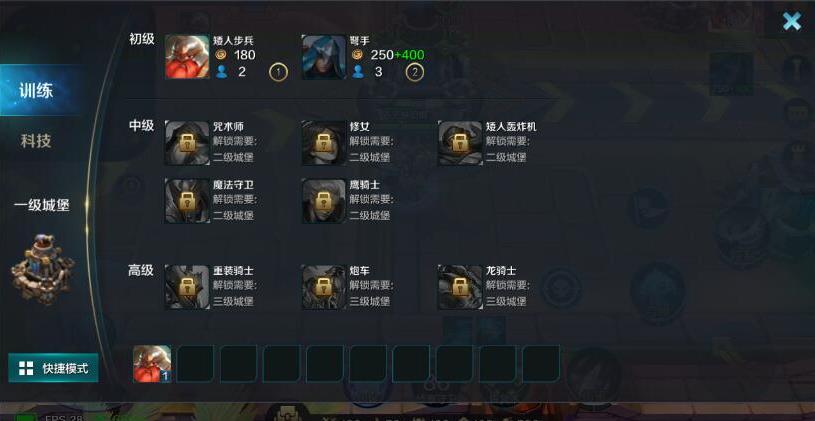 如何在战争怒吼中构建有效的召唤流