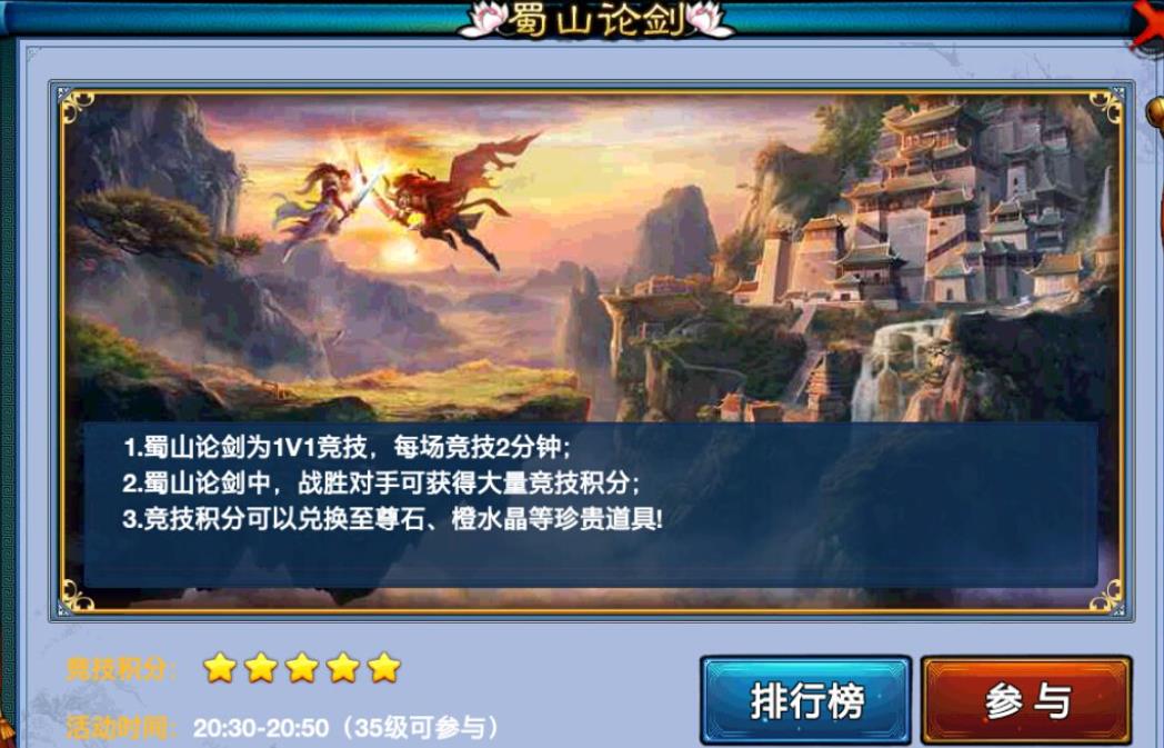 在仙剑奇缘中的天剑五爵放在哪里比较合适 在仙剑奇缘中的天剑五爵放在哪里比较合适