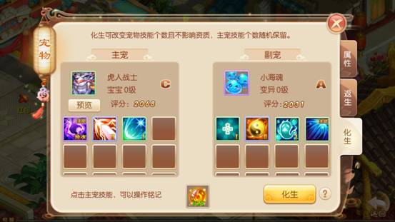 梦幻诛仙宝宝7技能加点的最佳搭配是什么