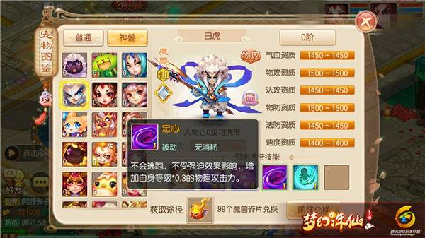 梦幻诛仙宝宝7技能加点的最佳搭配是什么