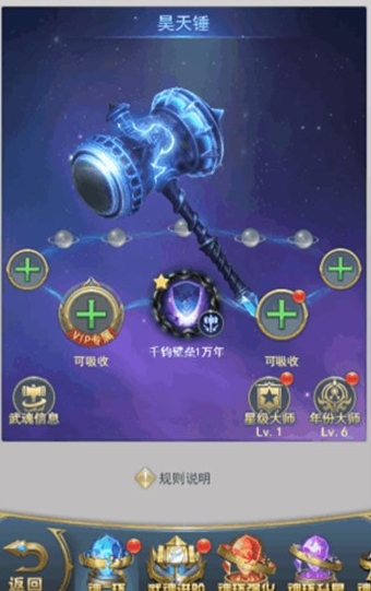 斗罗大陆游戏中究竟有哪些武魂不吞噬真身 斗罗大陆游戏中究竟有哪些武魂不吞噬真身