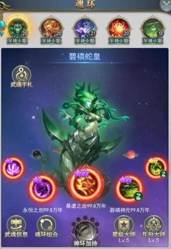 斗罗大陆游戏中究竟有哪些武魂不吞噬真身 斗罗大陆游戏中究竟有哪些武魂不吞噬真身