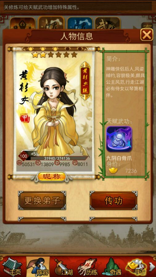 大掌门李寻欢2的阵容有多强 大掌门李寻欢2的阵容有多强