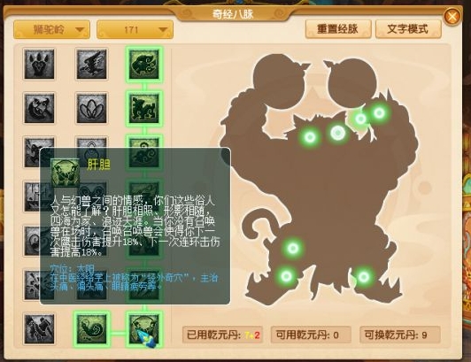 梦幻西游孩子上迟钝如何应对最佳 梦幻西游孩子上迟钝如何应对最佳