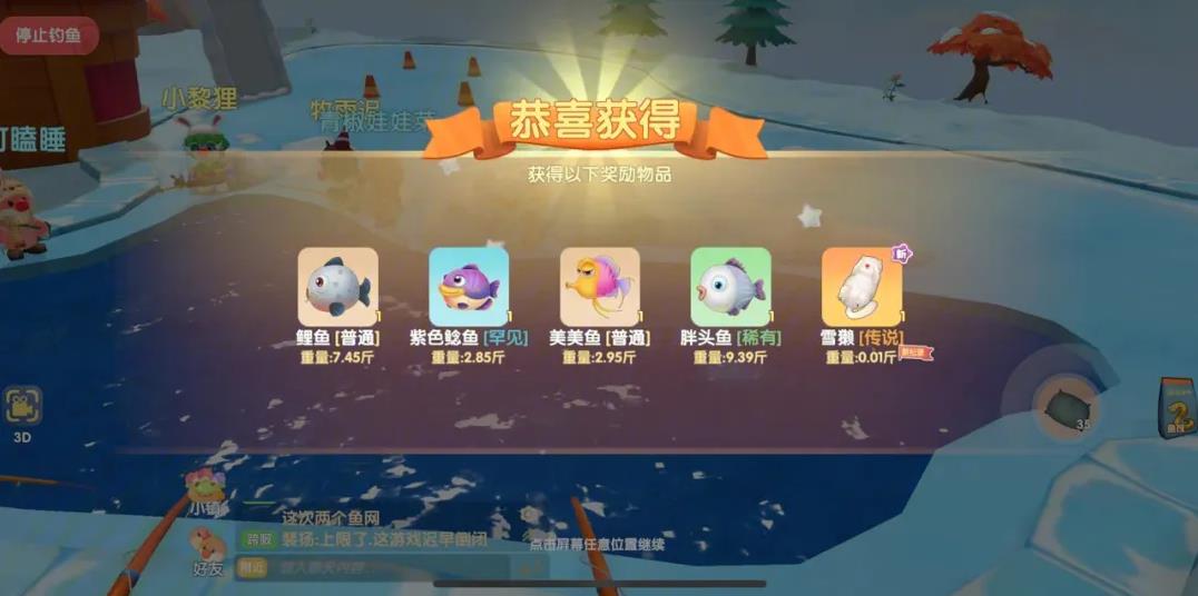 钓摩尔庄园的雪鱼有什么技巧 钓摩尔庄园的雪鱼有什么技巧