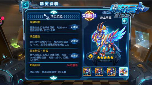 赛尔号超级英雄三星怎么升级 赛尔号超级英雄三星怎么升级