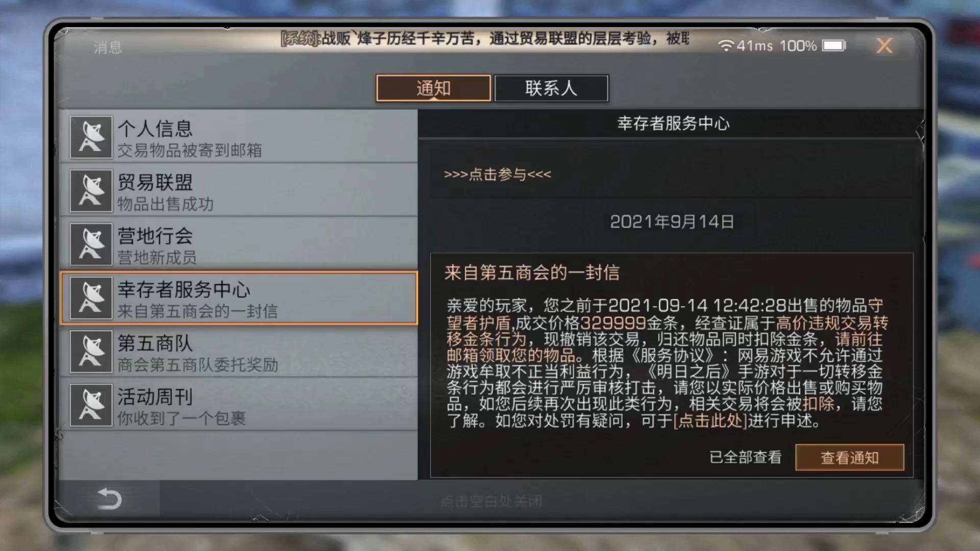 明日之后氪金值得推荐的项目有哪些 明日之后氪金值得推荐的项目有哪些