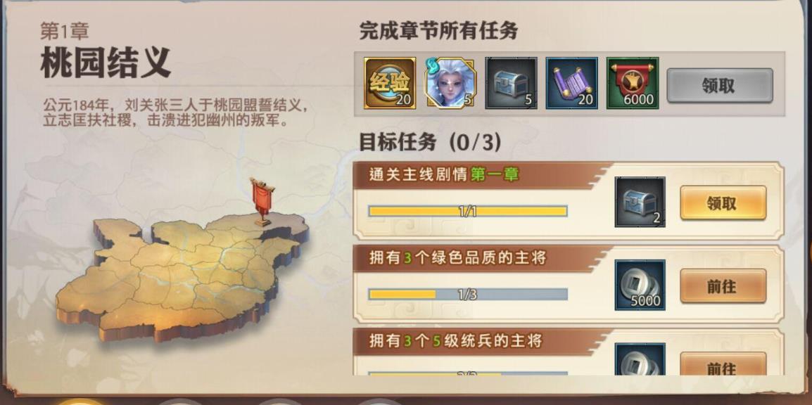 少年三国志二技能锦囊是否可以交易 少年三国志二技能锦囊是否可以交易