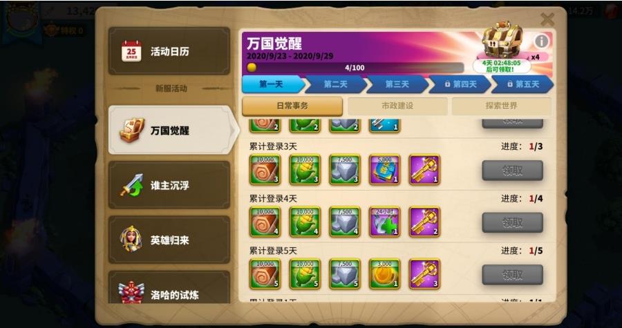 掌握万国觉醒亚特兰蒂斯所需的步骤是什么 掌握万国觉醒亚特兰蒂斯所需的步骤是什么