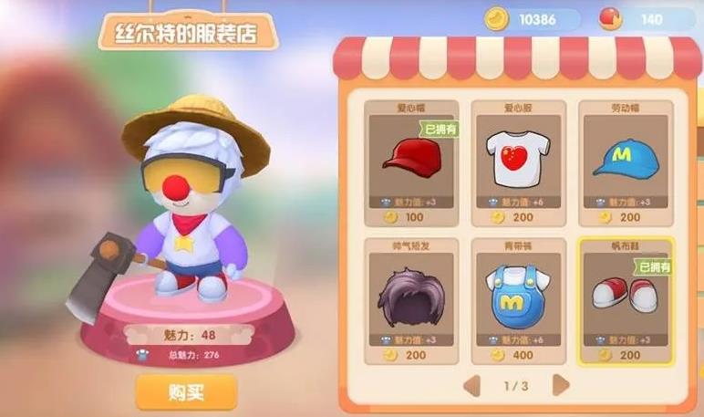 摩尔庄园的玻璃桥需要什么材料和工具 摩尔庄园的玻璃桥需要什么材料和工具