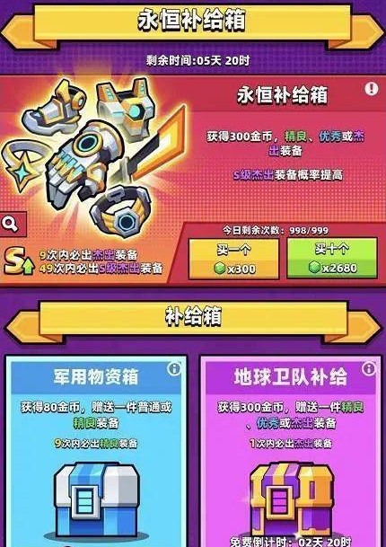 弹壳特攻队刷装备在哪个章节 弹壳特攻队刷装备在哪个章节
