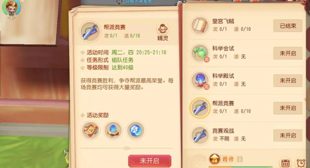 梦幻西游中如何给猫设计不同的装扮 梦幻西游中如何给猫设计不同的装扮