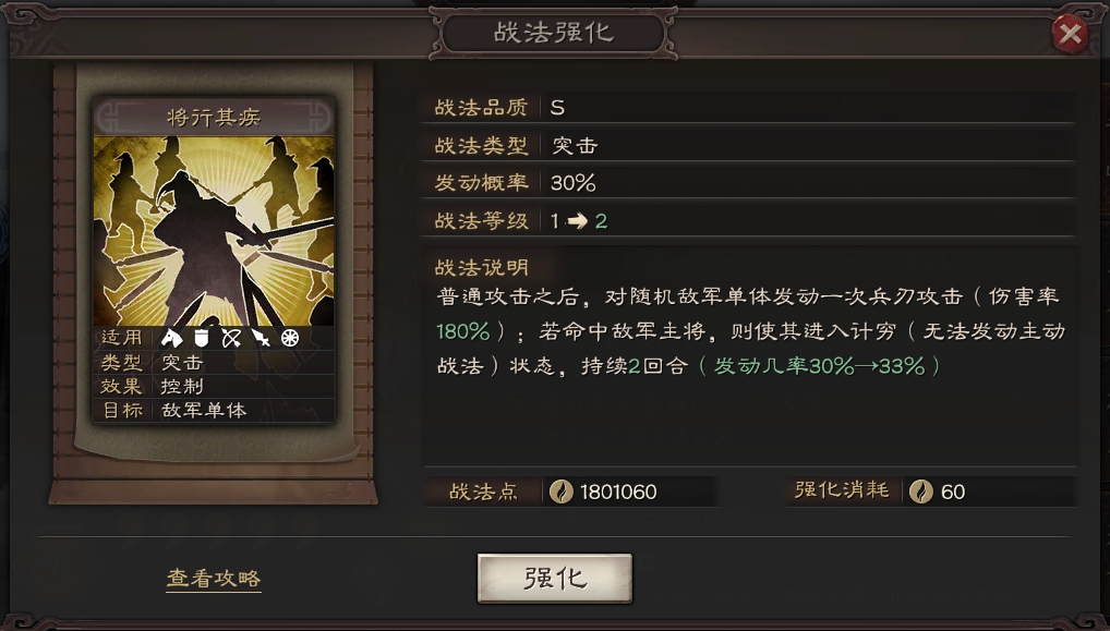 如何判断自己是不是三国志战略版的平民玩家