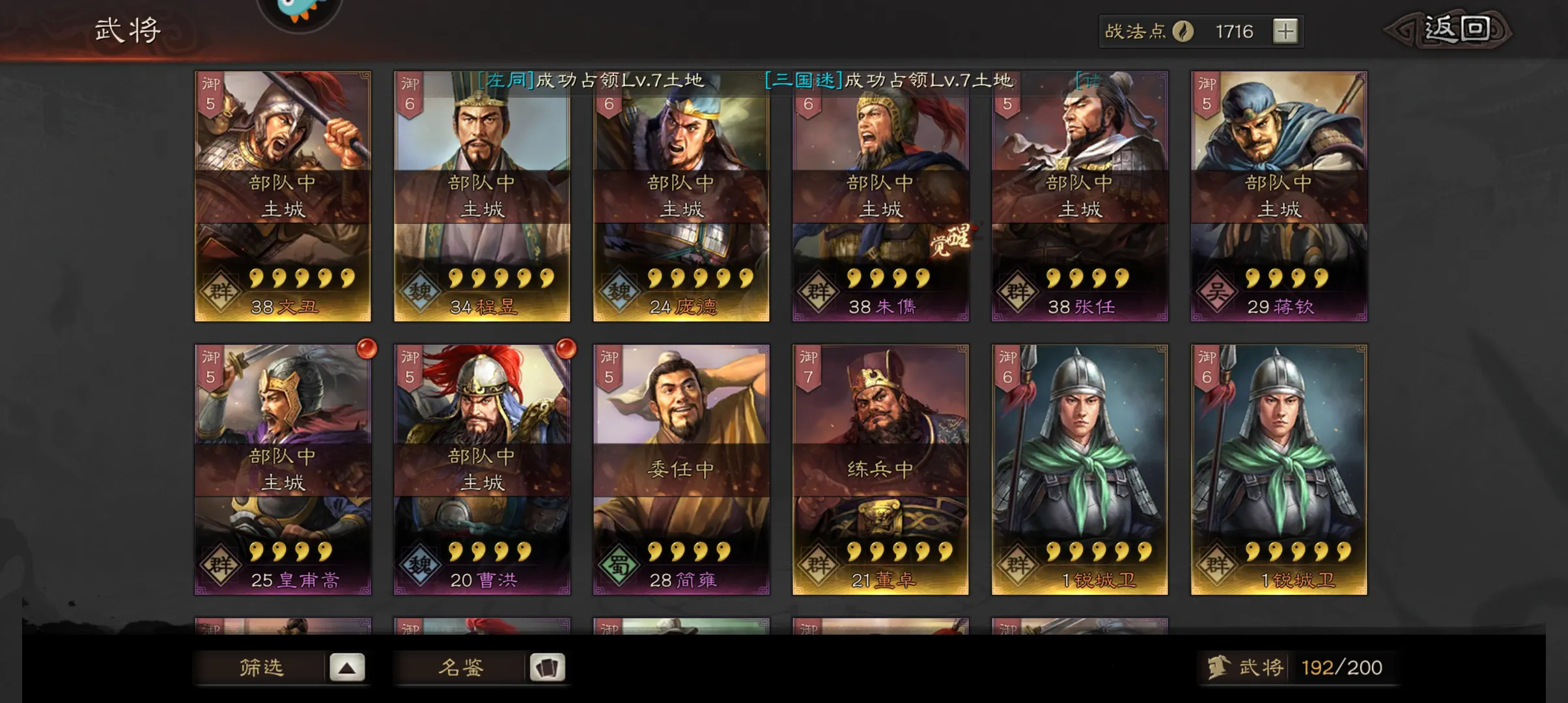 三国志战略版马场有哪些作用 三国志战略版马场有哪些作用