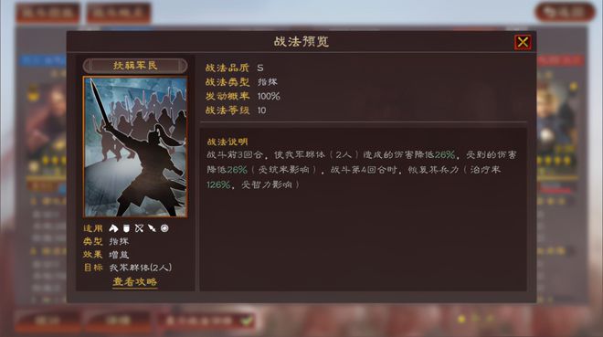 三国志战略版马场有哪些作用 三国志战略版马场有哪些作用