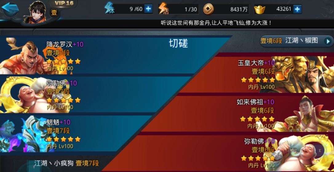 乱斗西游2中的阎王能用什么武器 乱斗西游2中的阎王能用什么武器