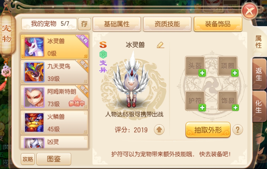怎样加点才能让梦幻诛仙手游青云更厉害