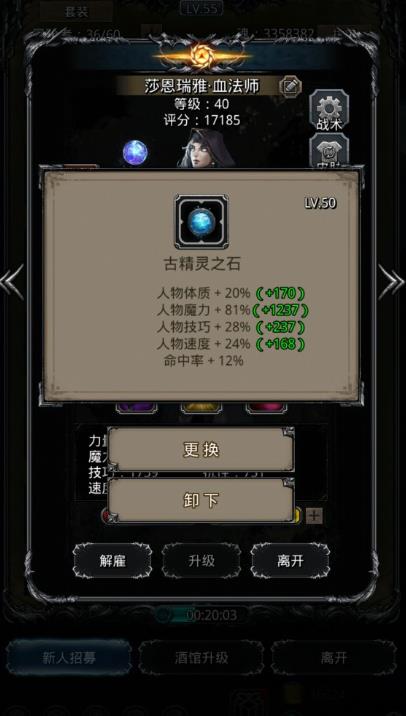 地下城堡2图13需什么装备较好