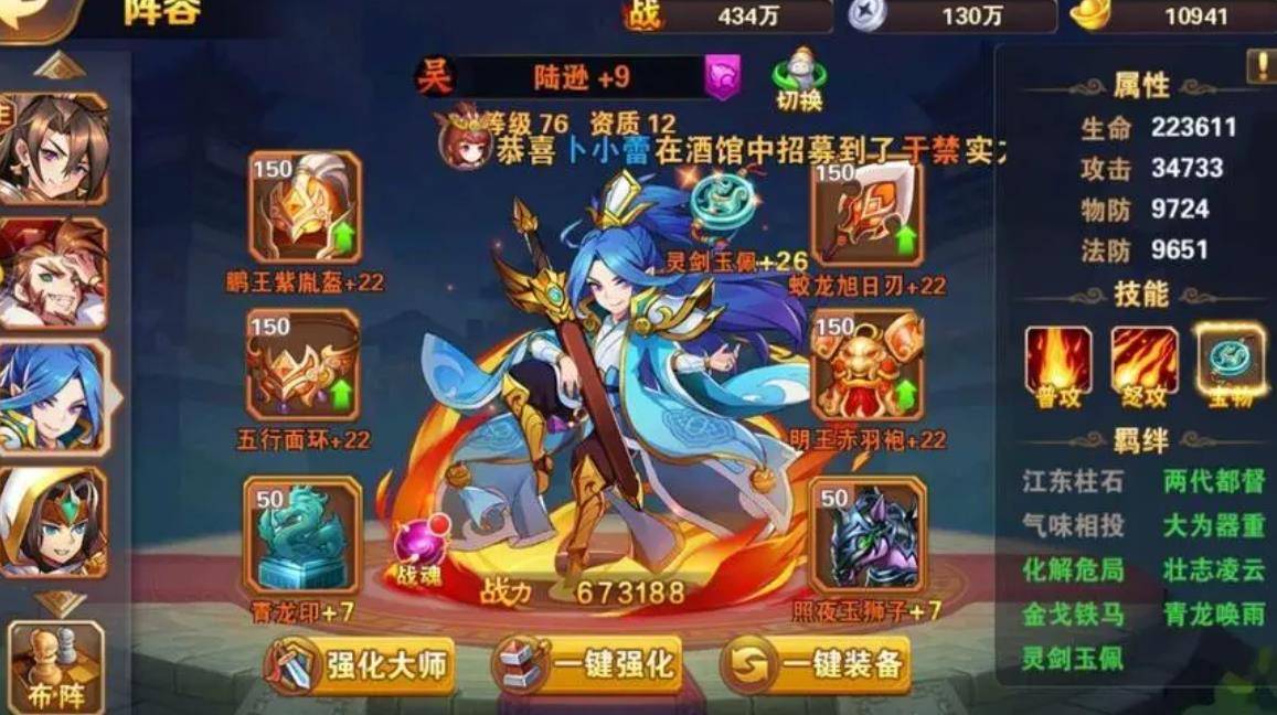 放开那三国3怎样才能更好地进行三国3召唤技能加点