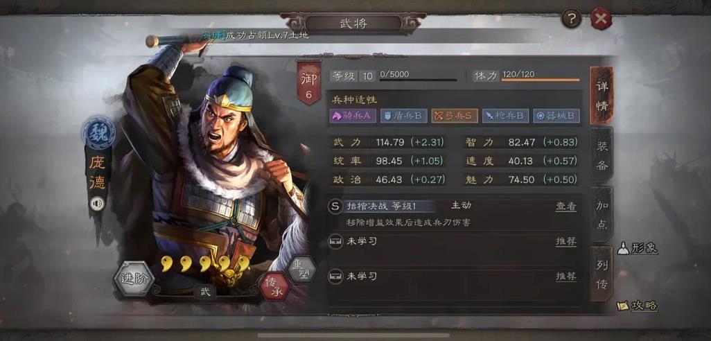 三国志战略版出生地选在哪儿比较好 三国志战略版出生地选在哪儿比较好